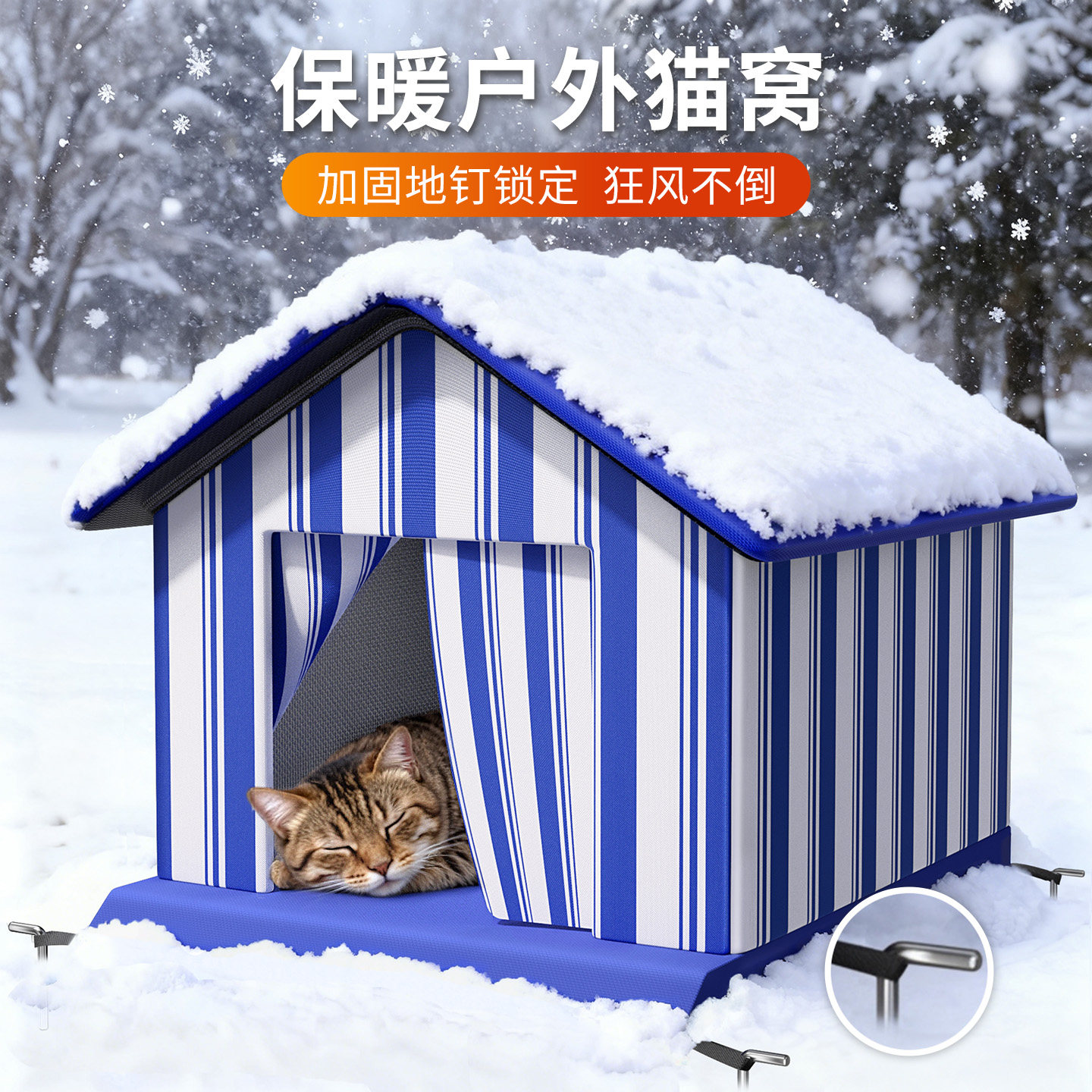 流浪猫户外窝冬季保暖封闭式防风防雨躲避屋加厚新款猫咪过冬神器