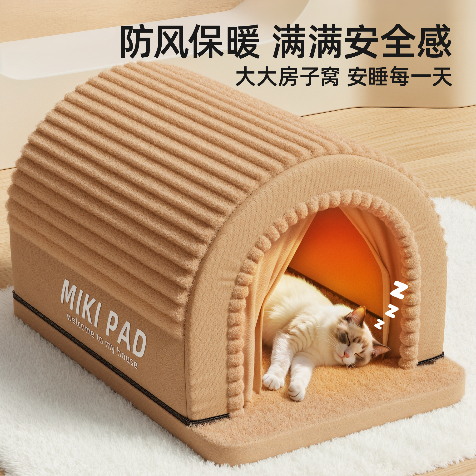 【封闭式猫房子】暖暖的很安心