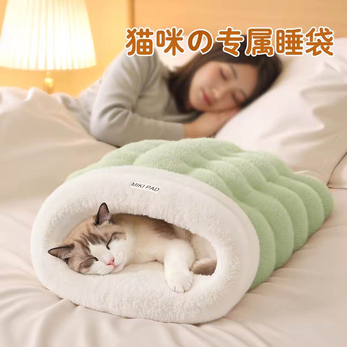 升级泡泡绒舒适好睡眠