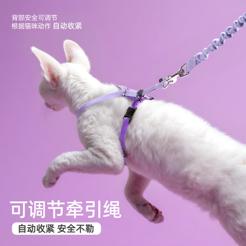 猫咪可调节牵引绳防挣脱
