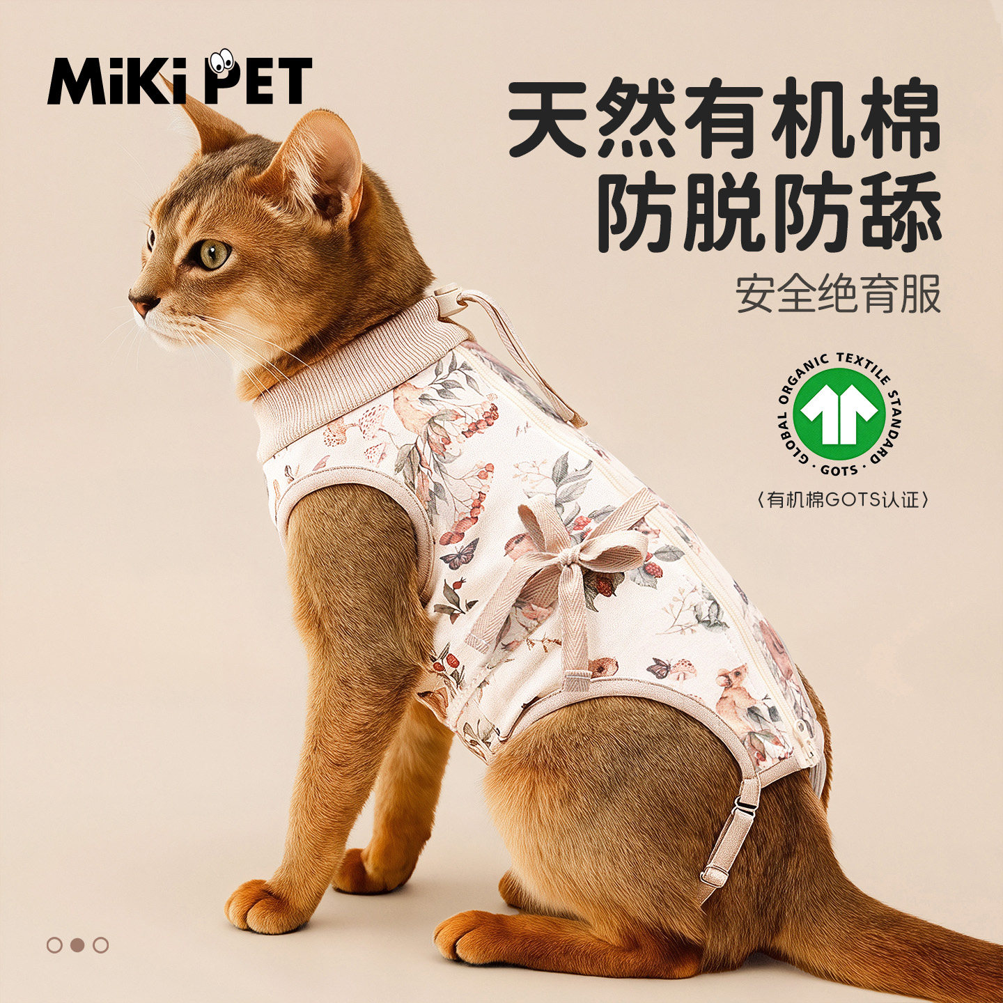猫咪绝育服母猫手术后护理服宠物防舔衣服戒奶断奶服公小猫防掉毛