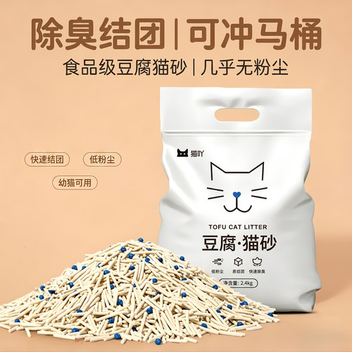 猫吖食品级纯天然豆腐猫砂更安全