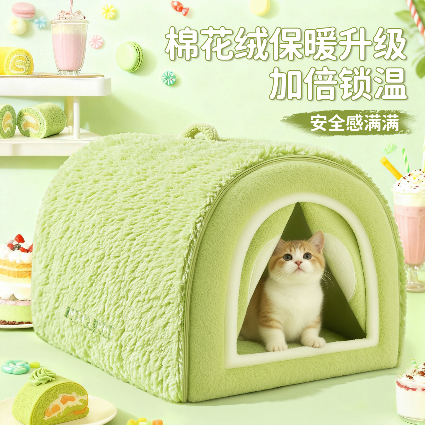 猫窝封闭式安全感冬季