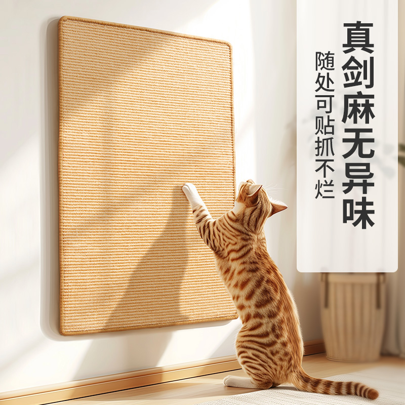随处可贴墙剑麻垫猫抓板不掉屑
