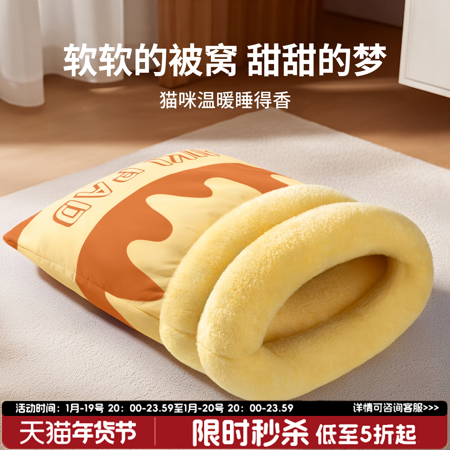 猫窝封闭式安全感睡袋冬季保暖防寒加厚家用睡窝四季通用宠物睡床,宠物/宠物食品及用品,猫窝/屋/帐篷/沙发,淘宝优惠券,粉丝福利购,淘宝优惠卷