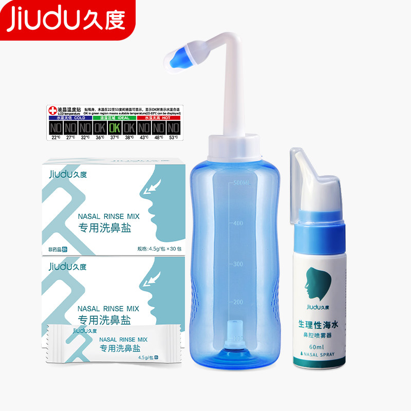鼻部冲洗器久度洗鼻器