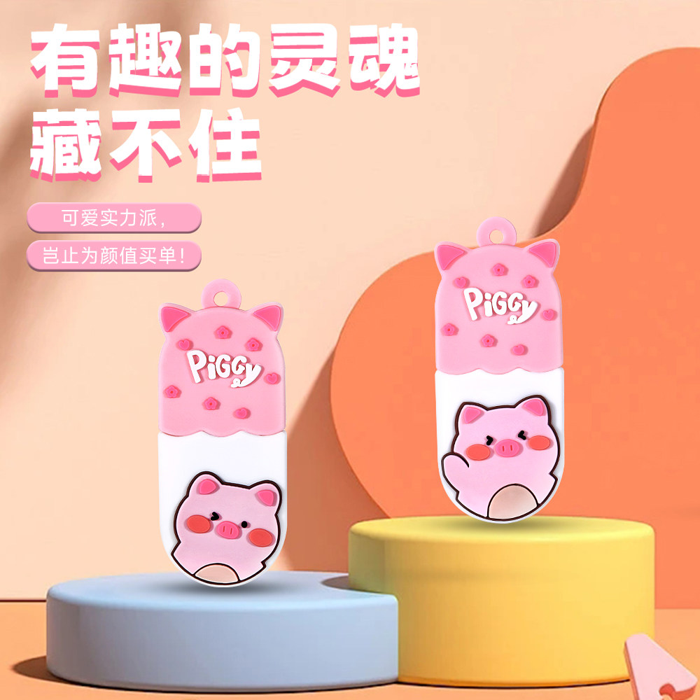 卡通小猪可爱u盘大容量64G优盘高速手机电脑两用女生学生官方正品