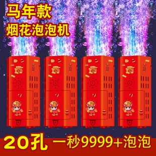 2026新款烟火泡泡机儿童马年春节电动全自动带灯光氛围吹泡泡玩具