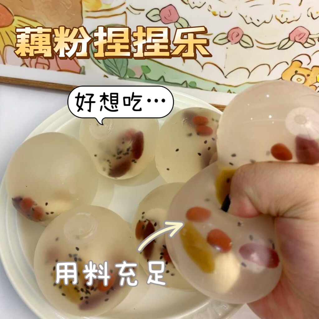 仿真藕粉捏捏乐解压水果玩具慢回弹减压TPR软胶创意玩具发泄