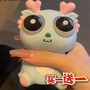 瞪眼珠熊猫爆眼龙捏捏乐吐刀乐哥同款 解压神器网红玩具two小龙人