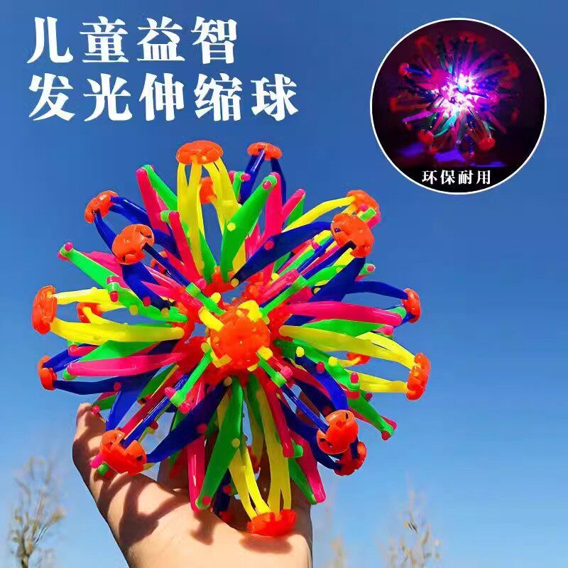 发光百变魔术伸缩球弹力球