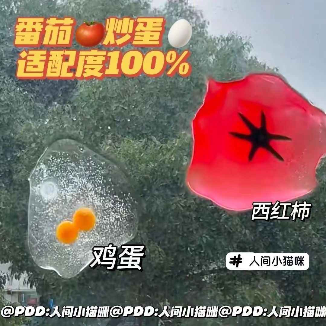 高颜值注水番茄捏捏乐便宜解压玩具注水鸡蛋中学生上课解压神器