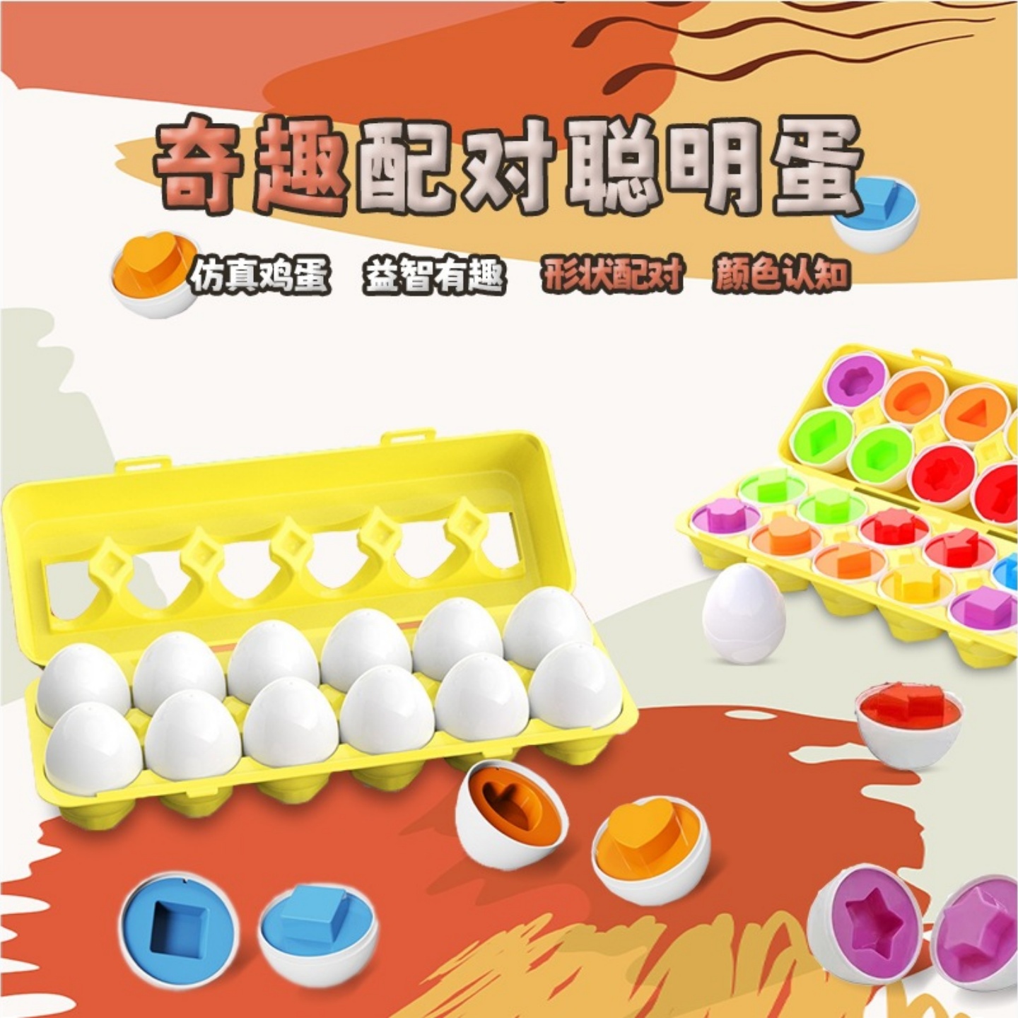 形状配对早教益智玩具