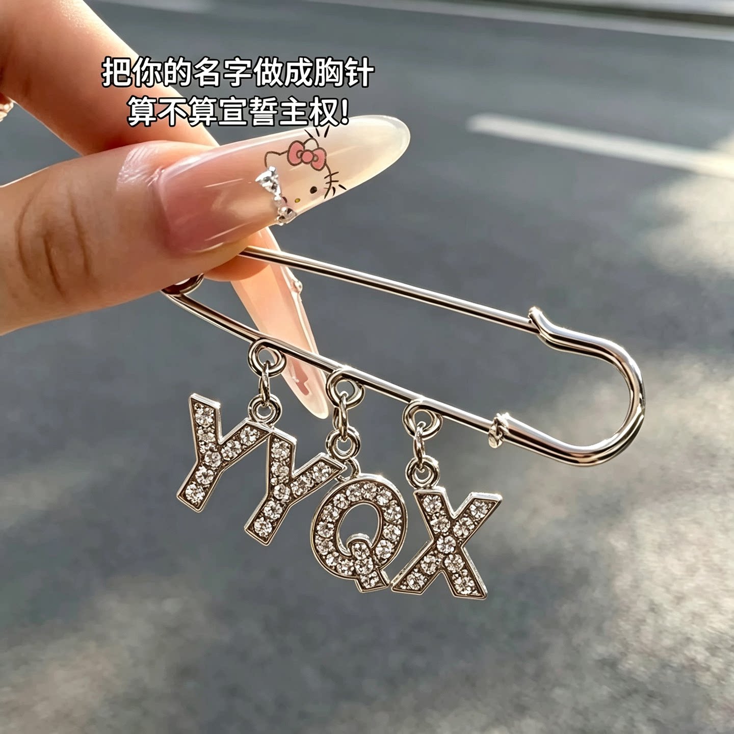 字母定制胸针吊坠礼物送女友男友