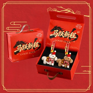 马年吉祥物小马挂件公仔钥匙扣伴手礼实用礼品创意新年礼物送员工