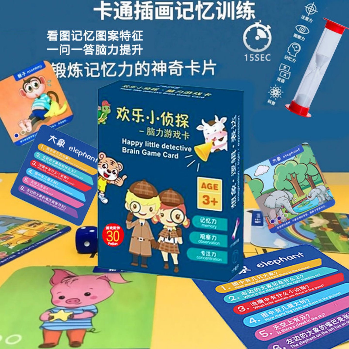 儿童益智卡牌游戏亲子互动桌游