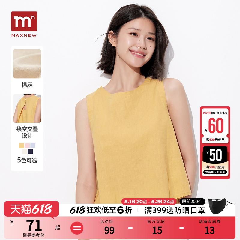 马恩MAXNEW女装2025夏季新款背心吊带棉麻休闲外穿无袖亚麻女上衣