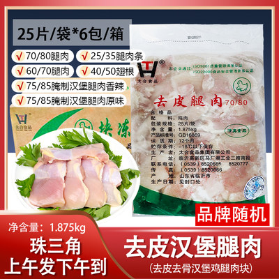 7080汉堡肉新鲜冷冻油炸食品