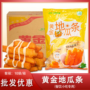 三统万福黄金地瓜条甘梅地瓜裹粉番薯条锅巴土豆商用整箱空气炸锅