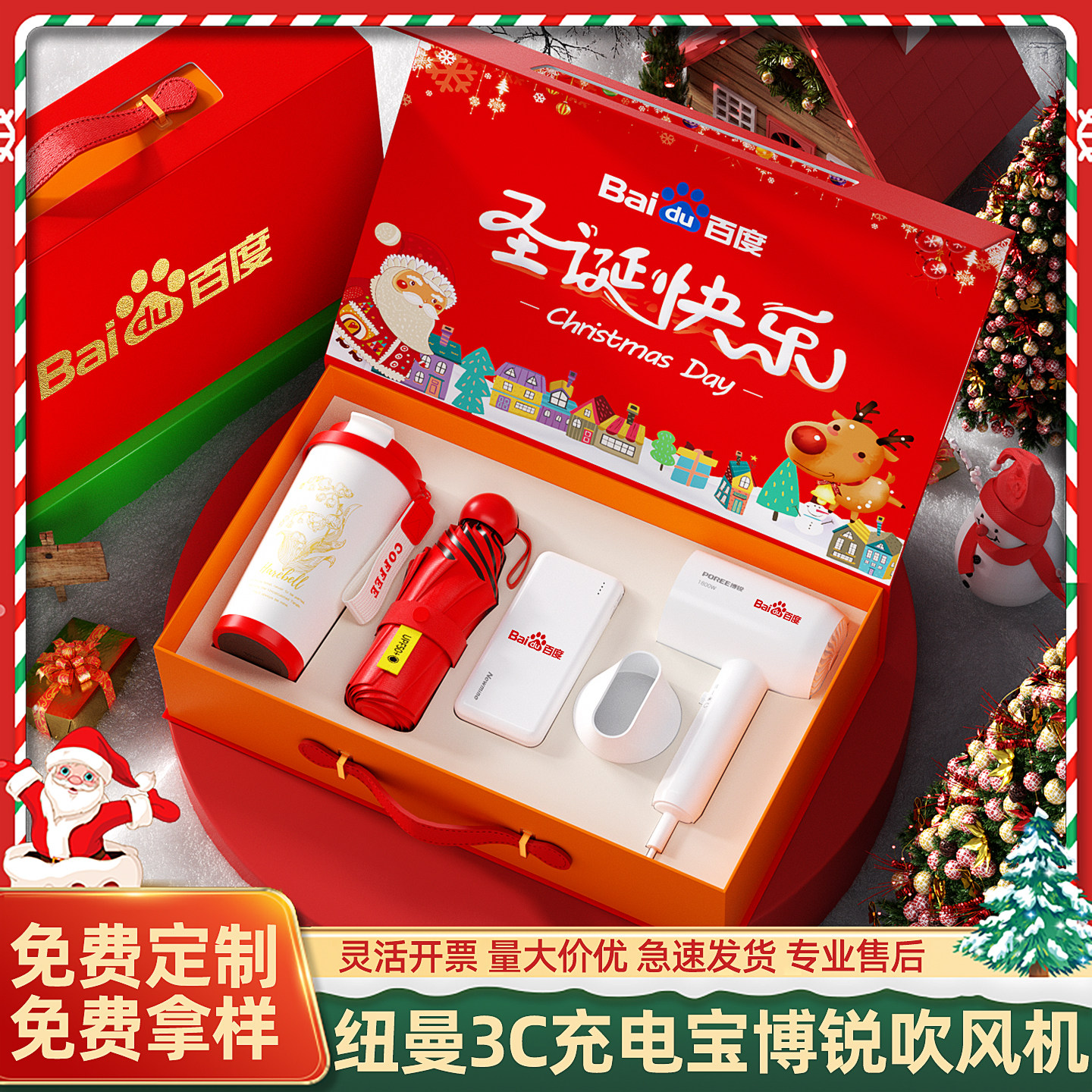 圣诞台历定制企业公司年会送礼品