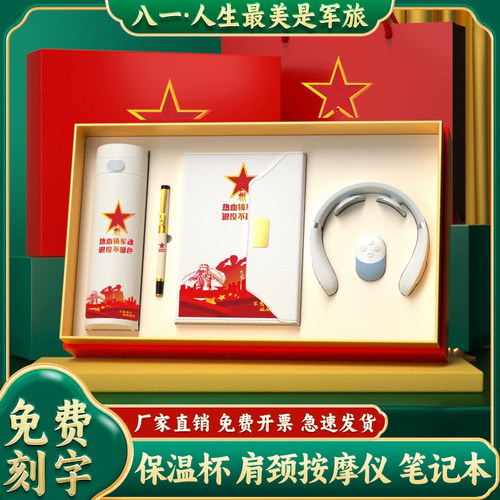 八一建军节退伍军人纪念品定制