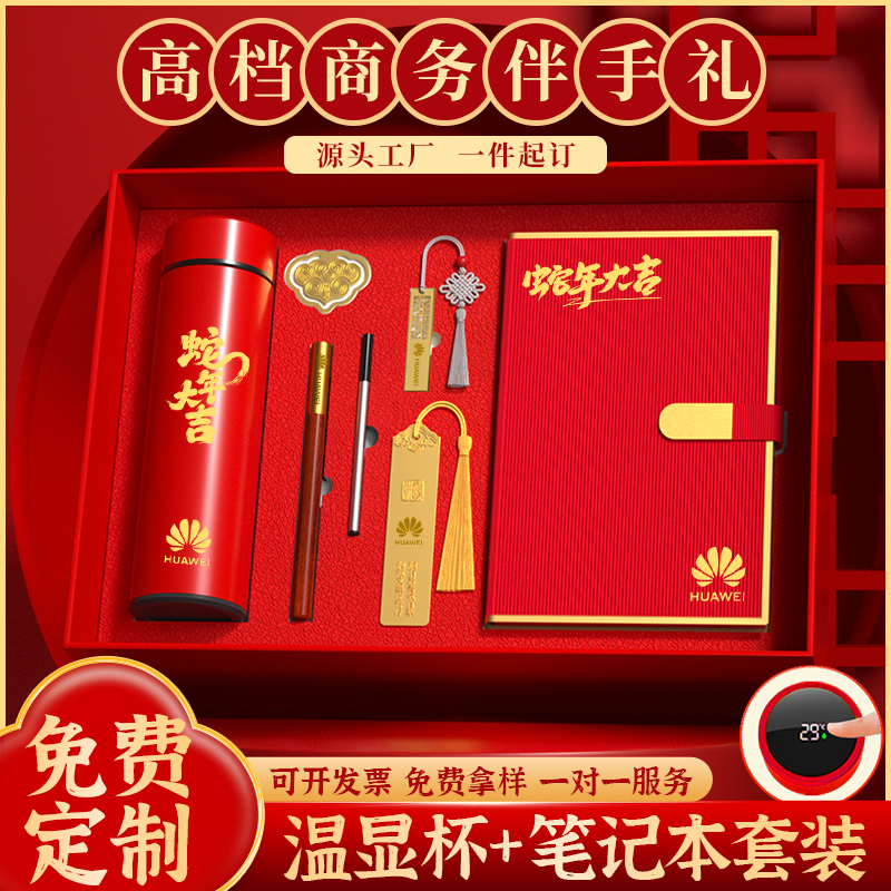公司年会礼品定制logo实用纪念品