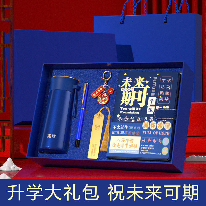 文具礼盒套装女孩初中小学生奖励礼物男女生一年级二三学习用品生日礼品笔记本保温杯礼盒定制可刻祝福语名字