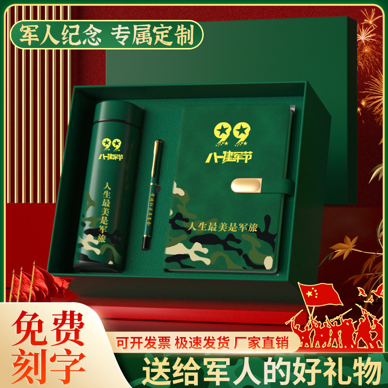 八一建军节退役留念退伍军人纪念