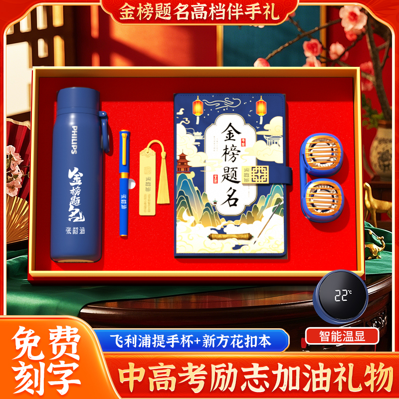 飞利浦数显保温杯送学生可刻名字