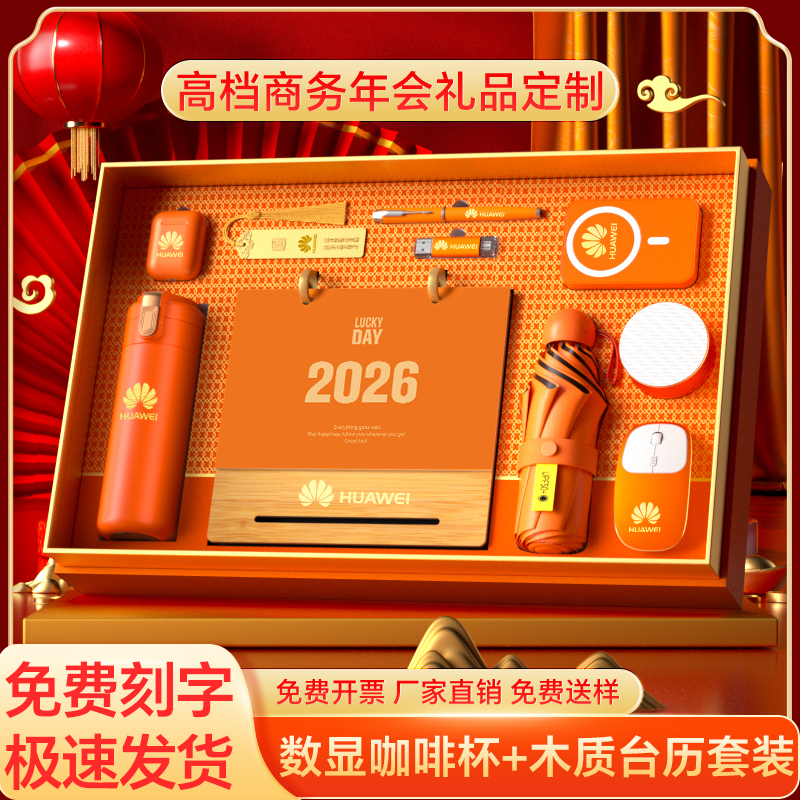 2026台历套装定制马年伴手礼定做送客户公司年会礼品实用高档送员工企业周年庆活动纪念礼品日历订制挂历定做