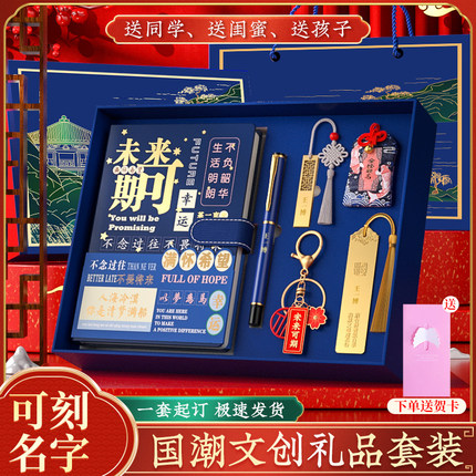 学生笔记本礼盒套装文具套盒手帐本奖品中小学生实用老师奖励同学闺蜜生日礼物伴手礼品学校奖品定制升学礼品