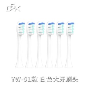 1成人防水智能充电式 DSK电动牙刷头YW 情侣家用软毛敏感粉色刷头