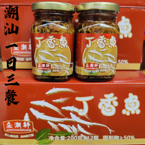 金潮轩豆豉丁香鱼罐头200g