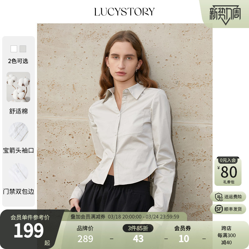 LUCYSTORY白色长袖衬衫女短款2024春季新款修身女士衬衣内搭上衣