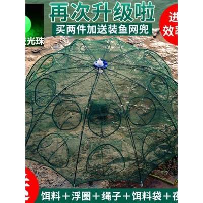 虾笼地网鱼笼加厚捕鱼笼龙虾黄鳝伞型渔网捕虾网神器可折叠笼子