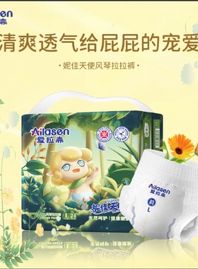 专享妮佳天使爱拉森拉拉裤超薄透气男女宝宝专用婴儿尿不湿夏季薄