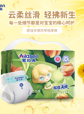 【专享】妮佳天使爱拉森纸尿裤超薄透气婴儿尿不湿男女专用拉拉裤