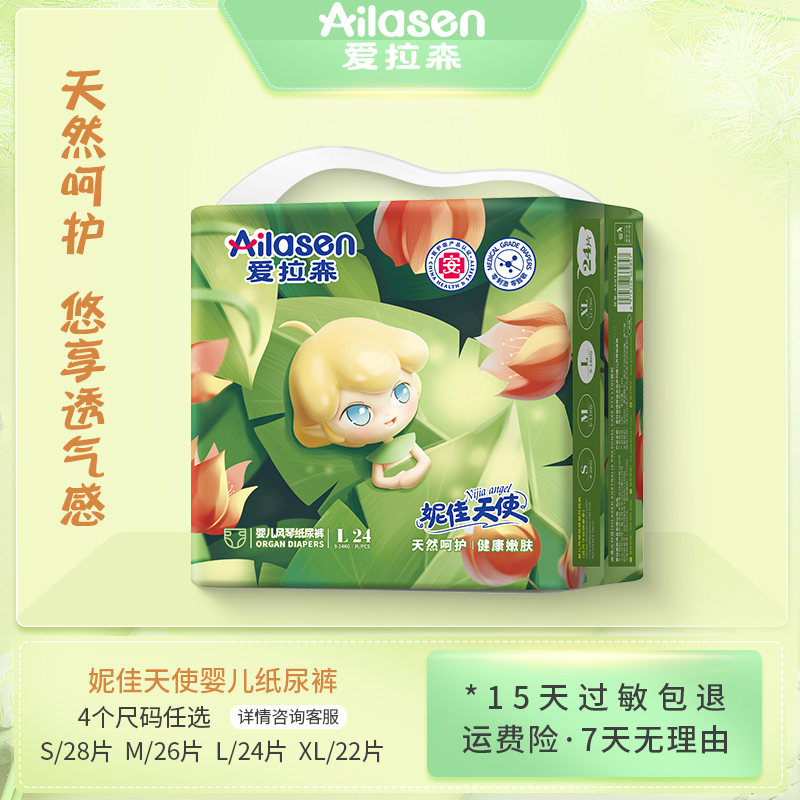 爱拉森男女通用纸尿裤超薄透气图片