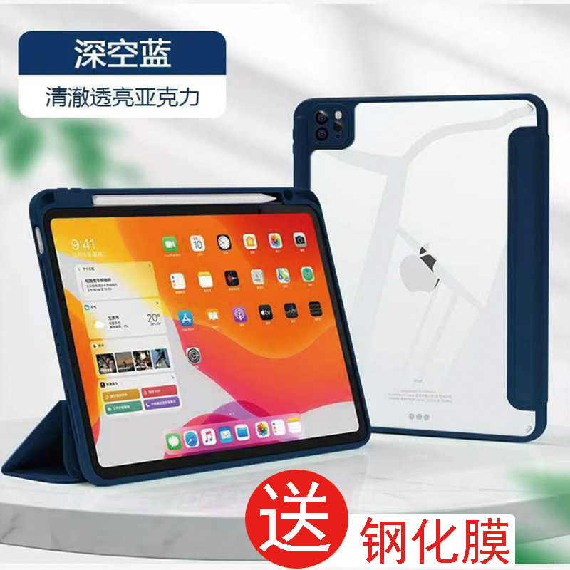 亚克力iPad保护套笔槽10.2英寸七八九全包Pro11透明Air5/4防弯mini6平板壳适用苹果2018/17款五六代简约壳子