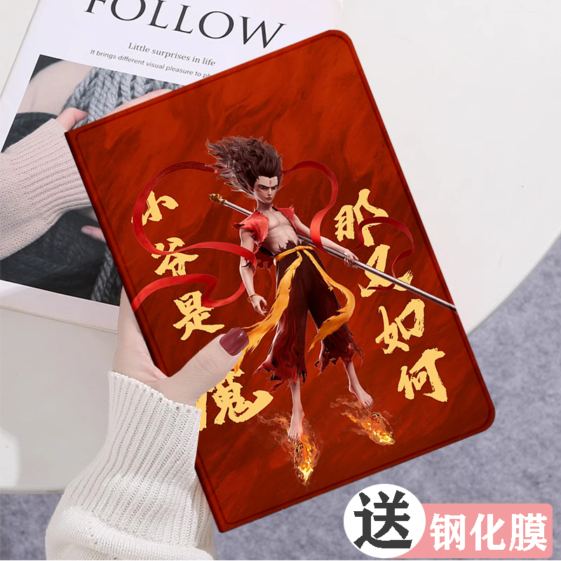 哪吒 适用于华为matepad 11.5S保护套115防摔硅胶SE11保护壳2024款x9Pro壳全包12.2卡通10.4外套v9 11.5外壳
