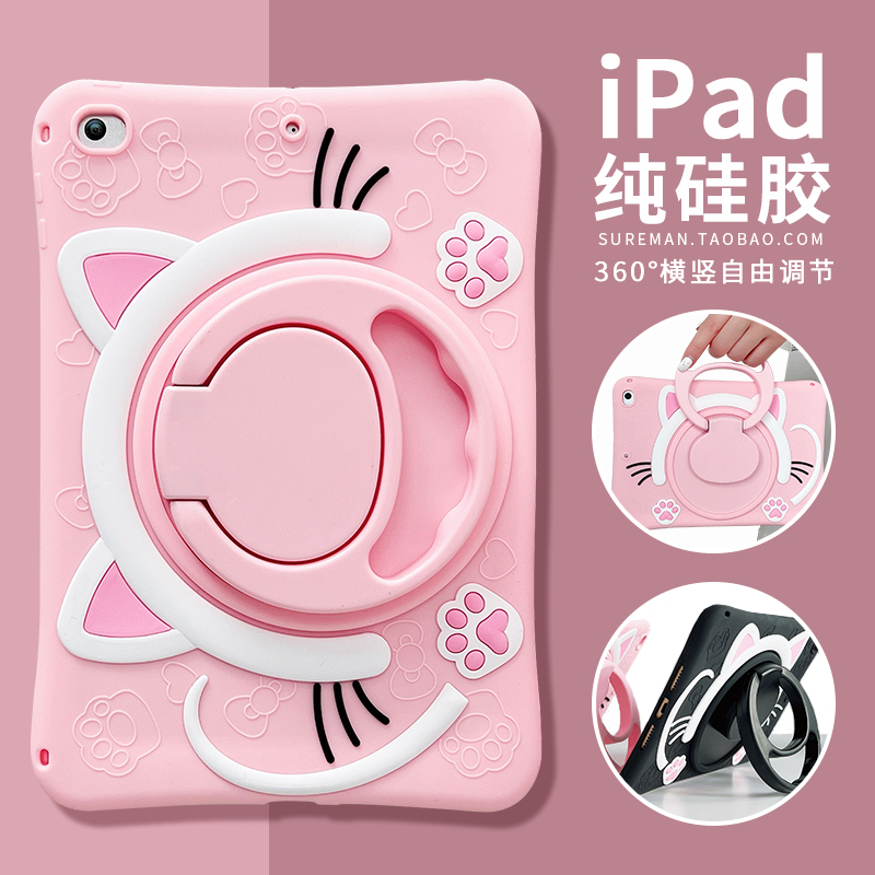 可爱硅胶全包防摔保护套