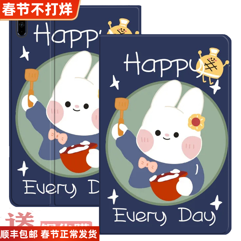 适用华为平板保护套硅胶