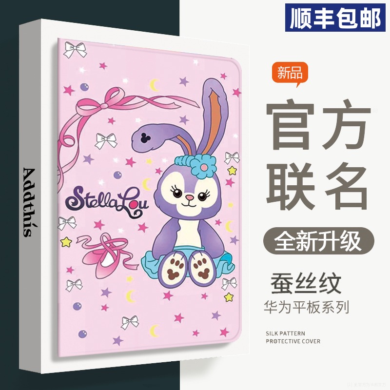 华为matepadse平板保护套10.4