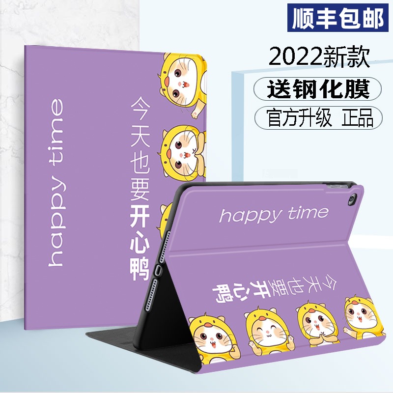2021新款iPadPro保护套