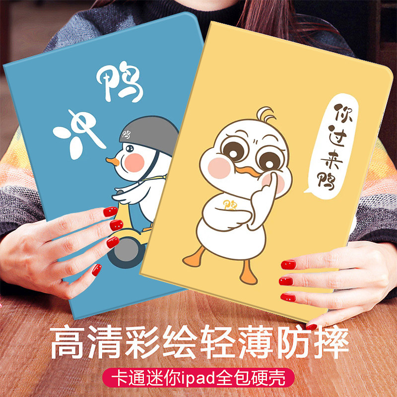 iPad保护套2020第8代10.2寸2019苹果air3平板mini5软壳皮套硅胶pro10.5全包防摔9.7网红适用