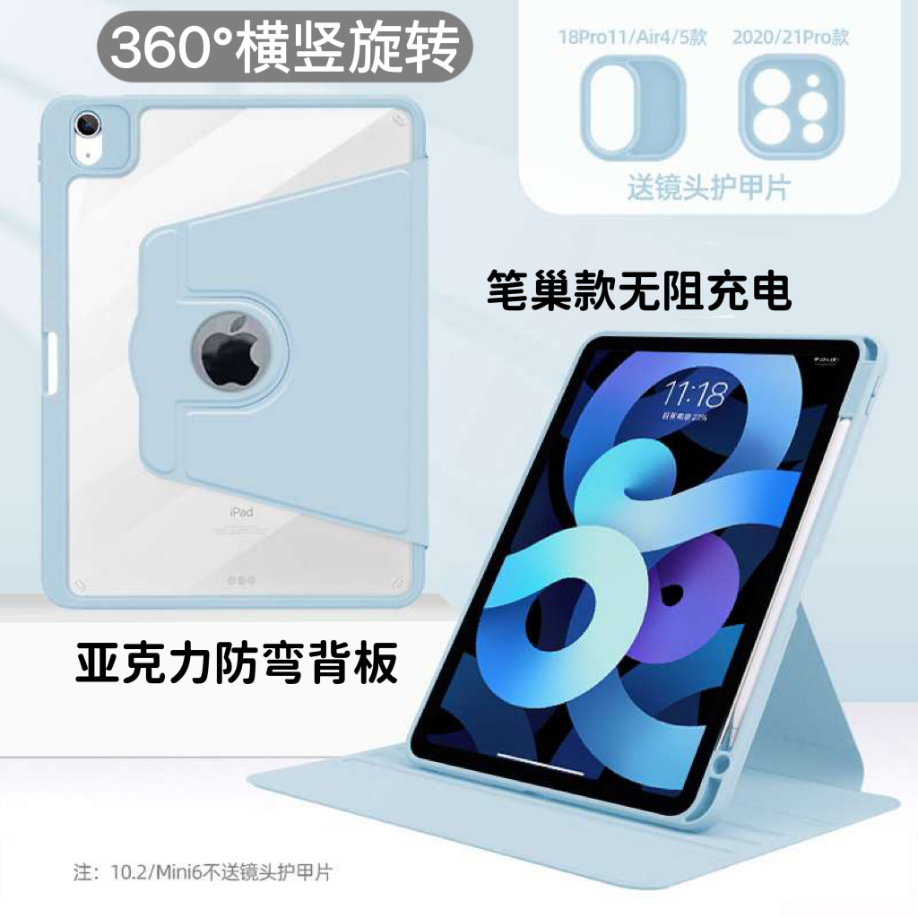 苹果2021iPadPro11寸保护套360°旋转A2377可竖屏全包防摔适用第9th代平板A2228电脑壳子8横竖支撑air5壳9.7