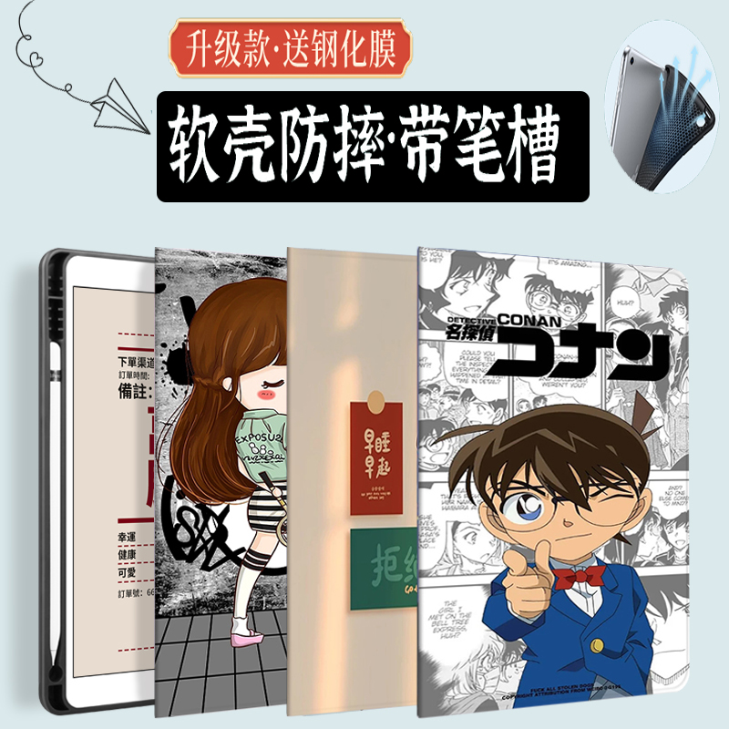 新款ipad2021版保护套10.2寸mini6带笔槽11九代8适用苹果air3壳9.7书本式卡通pro迷你4pro11/12.9英寸ipad9代