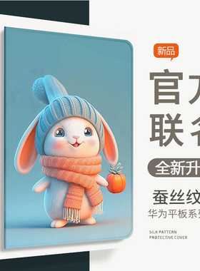 华为matepad11.5S保护套v9/x9Pro书本式10.95荣耀10卡通10.8全包5硅胶m6畅享SE11英寸防摔dby-w09定制外壳