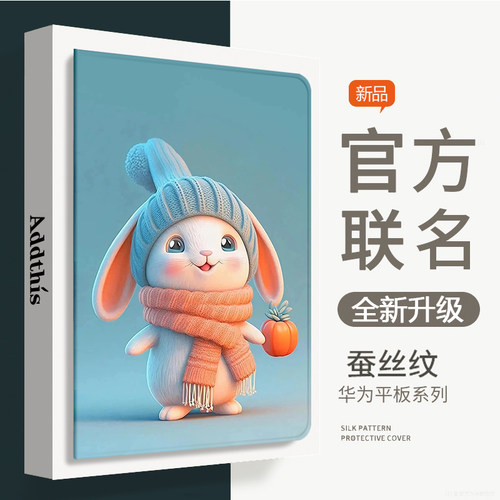华为平板硅胶全包防摔保护套卡通