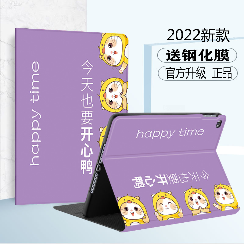 2021新款iPad Pro保护套ipad9保护壳air5/4第八代2020苹果适用11英寸平板pad电脑2/3外mini5爱派ipd7/8皮卡丘